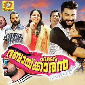 Hello Dubaikkaran image