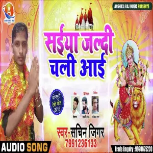 Saiya jaldi chali aai image