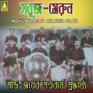 Sobuj Merun image