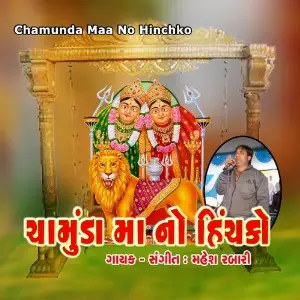 Chamunda Maa No Hinchko image