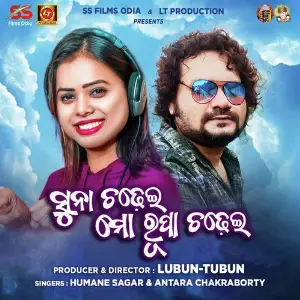 Suna Chadhei Mo Rupa Chadhei image