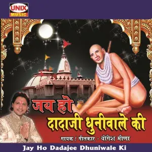 Jay Ho Dadaji Dhuniwale Ki image