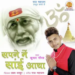 Jathar Thoda Kumar Gaurav