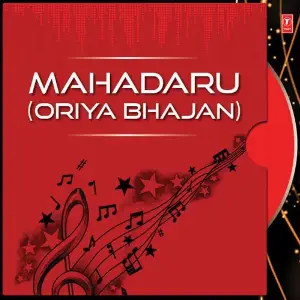 Mahadaru (Oriya Bhajan) Bhajan Samrat Bhikari Bal