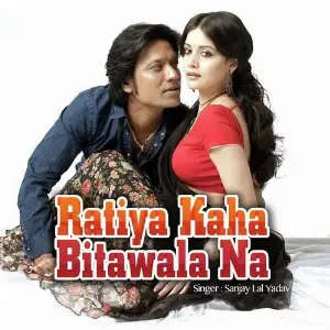 Ratiya Kaha Bitawala Na image