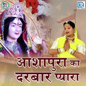 Ashapura Ka Darbar Pyara image