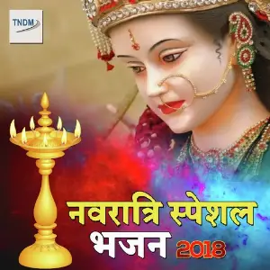 Navratri Special Bhajan 2018 Various Artists