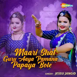 Maari Shat Guru Aaya Pamana Papaya Bole image