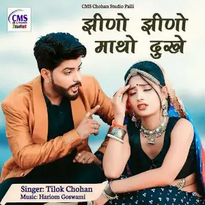 Jhino Jhino Matho Dukhe image