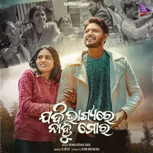 Jadi Bhagyare Nahun Mora image