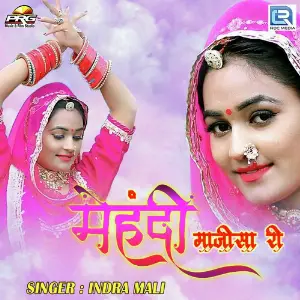 Mehandi Majisa Ri image