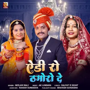 Edi Ro Thamori De image