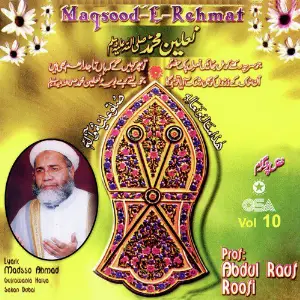 Maqsood-e-Rehmat, Vol. 10 image
