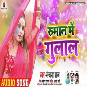 Rumaal Me Gulal image