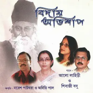 Biday Abhishap image