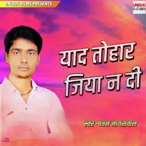 Ganja Ke Sahara Pawan Jaiswal