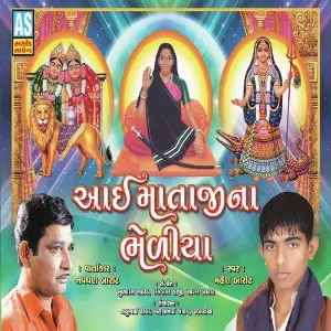 Aai Mataji Na Bhediya image