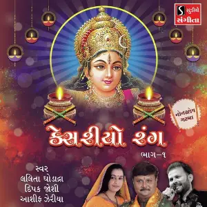 Kesariyo Rang, Pt. 1 image