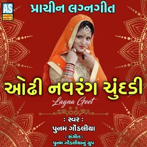 Odhi Navrang Chundadi image