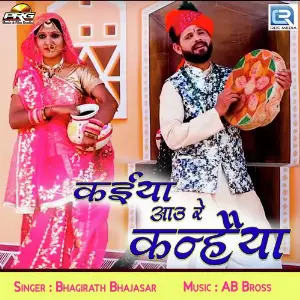 Kaiya Aau Re Kanhiya image