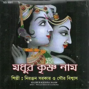 Madhur Krishna Naam image