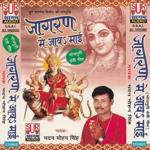 Jagran Me Aawa Mai image