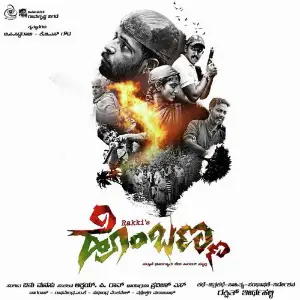 Hombanna image