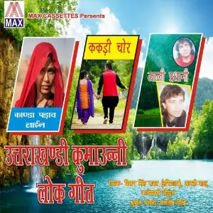 Utrakhandi Kumauni Lok Geet image