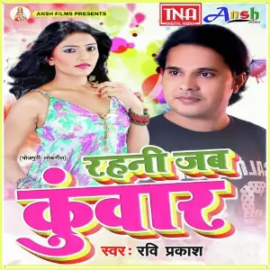 Rahani Jab Kunwar image