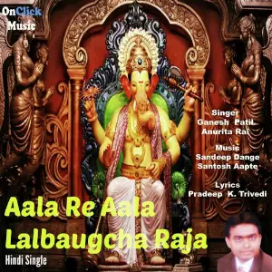 Aala Re Aala Lalbaugcha Raja (Lord Ganesha Song) image