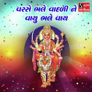 Varse Bhale Vadali Ne Vayu Bhale Vay image