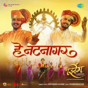 He Natnagar (From Zing) image