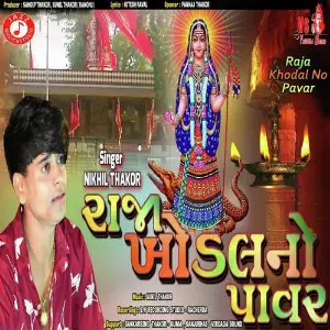 Raja Khodal No Pavar image