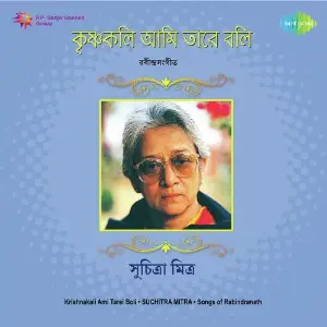 Krishnakali Ami Tarei Boli - Suchitra Mitra image