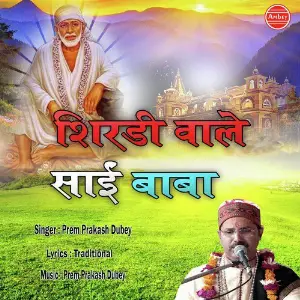 Shirdi Wale Sai Baba image