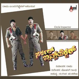 Circle Inspector image