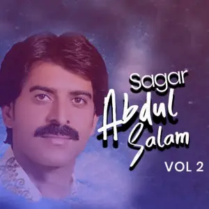 Abdul Salam Islam Sagar, Vol. 2 image