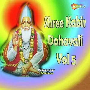 Shree Kabir Dohavali Vol. 5 image