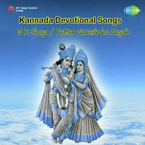 Kannada Devotional Songs image