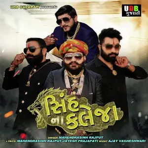 Sinh Na Kaleja image