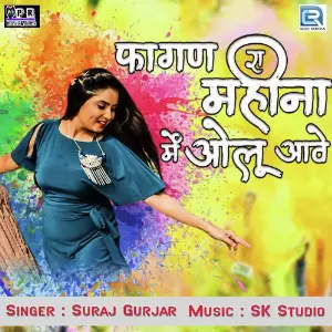 Fagan Ra Mahina Main Olu Aave image