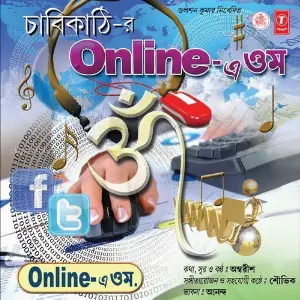Online-A-Om (Chabikhati) image