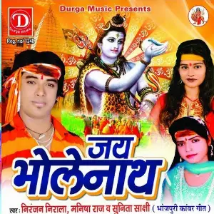 Jay Bhole Nath image