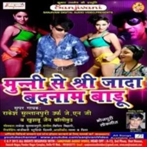 Munni Se Bhi Jada Badnam Baru image