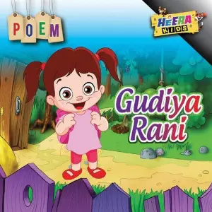 Gudiya Rani image