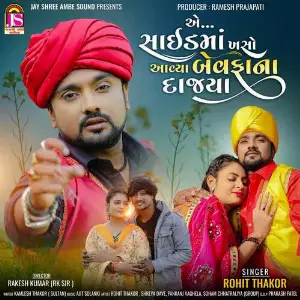 Ae Side Ma Khaso Avya Bewafa Na Dajiya image