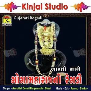 Gogamaharaj Ni Regadi - Aarti Sathe image