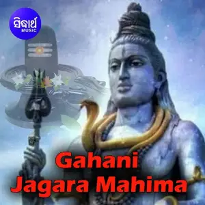 Gahani Jagara Mahima image