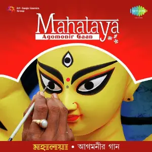 Agomonir Gaan - Mahalaya image