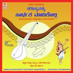 Narajanmavannu Sarthaka Maadikolli image